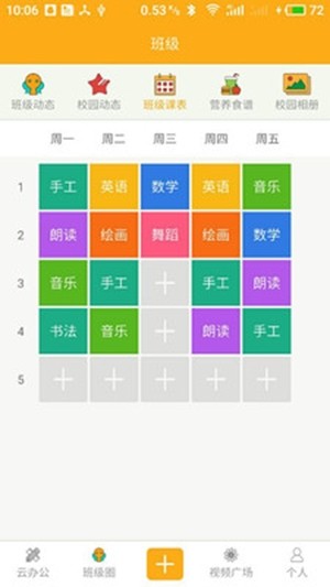 爱看宝宝园丁端截图3