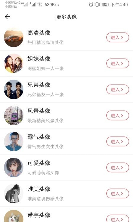 炫彩qq头像制作截图2