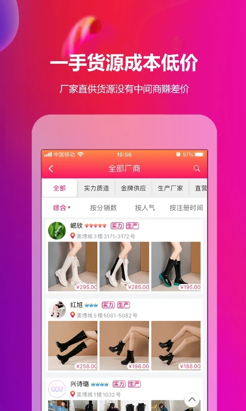 go2货源截图3