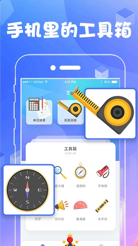 ar测量工具截图2