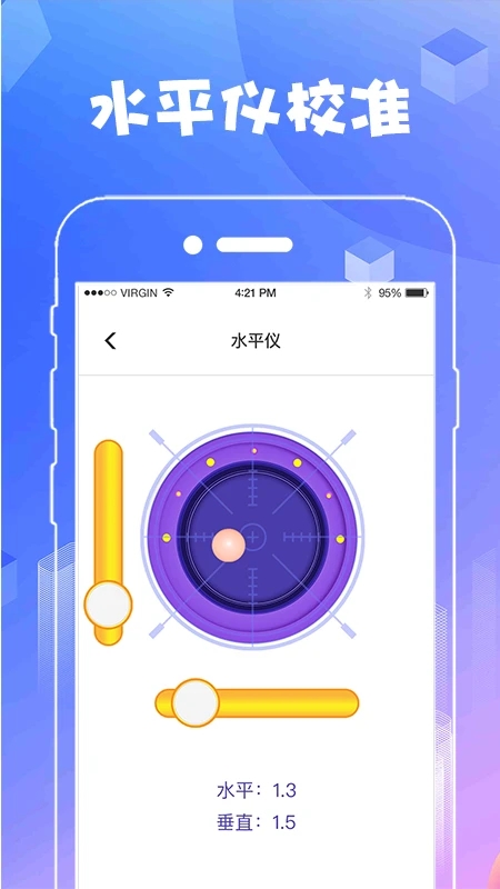 ar测量工具截图1