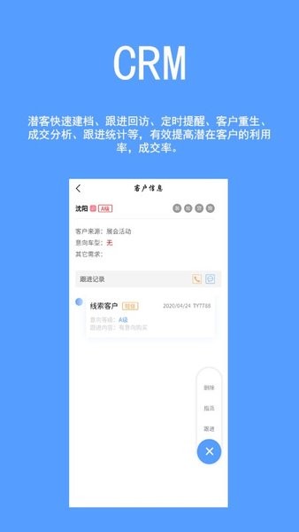 车易云商截图3