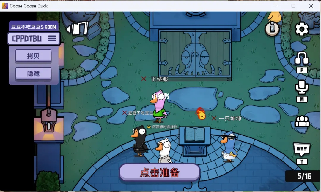 鹅鸭杀杀戮动画在哪换角色