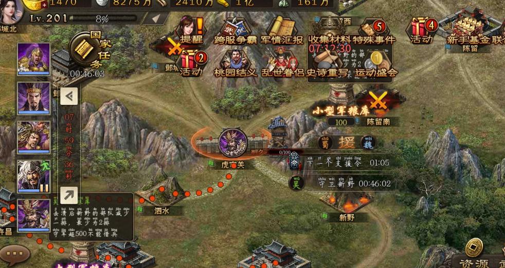 攻城掠地156功勋有什么