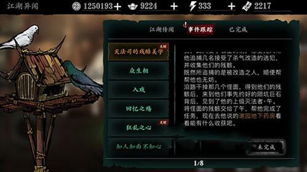 影之刃3怎么装很多心法