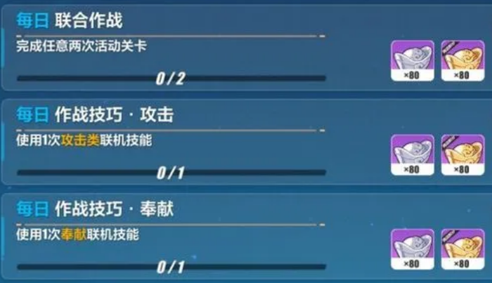 崩坏3战场探索在哪