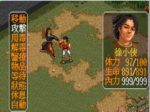 金庸群侠传x自创门派怎么玩