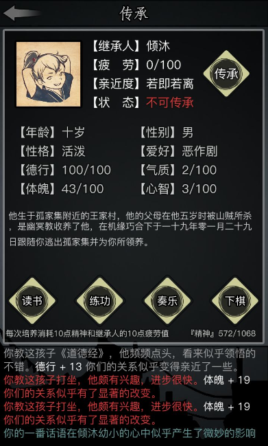 放置江湖门派内功有什么用