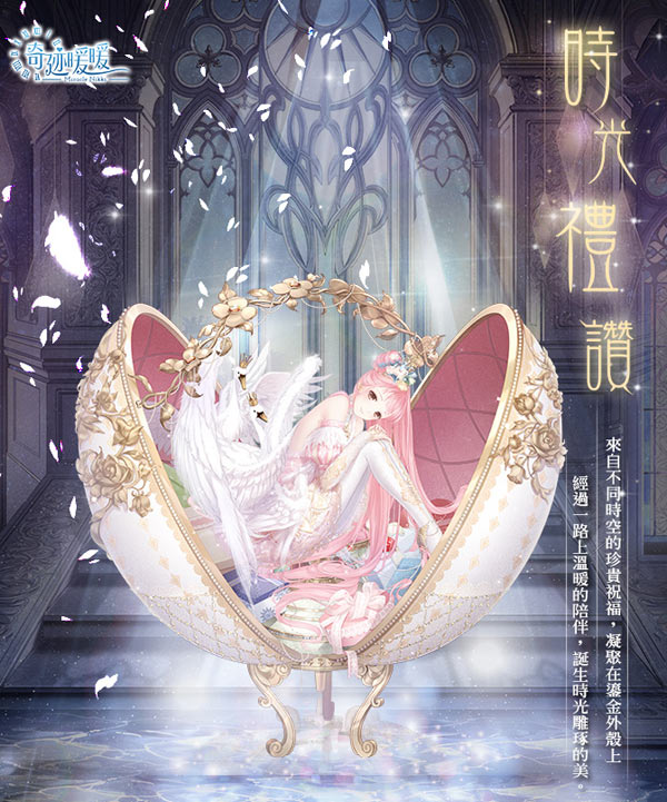 奇迹暖暖134公主级怎么完美通关