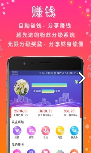 随便逛截图1