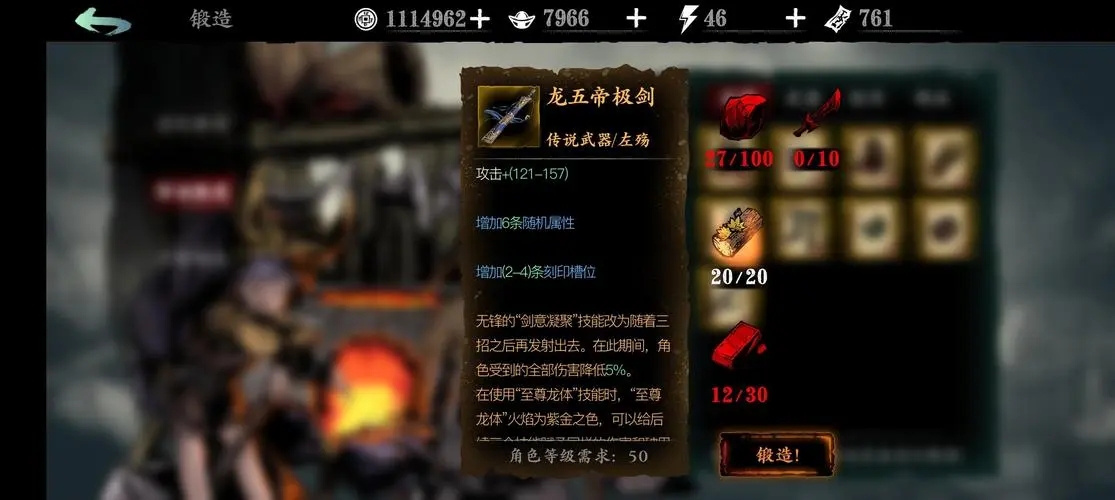 影之刃三工匠钥匙怎么获得