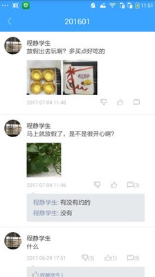 七彩足迹截图2