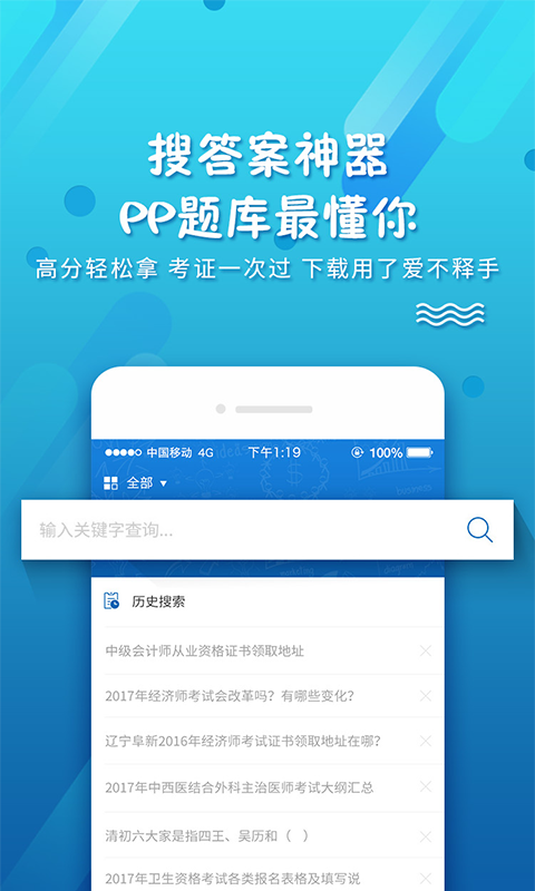 pp题库截图3