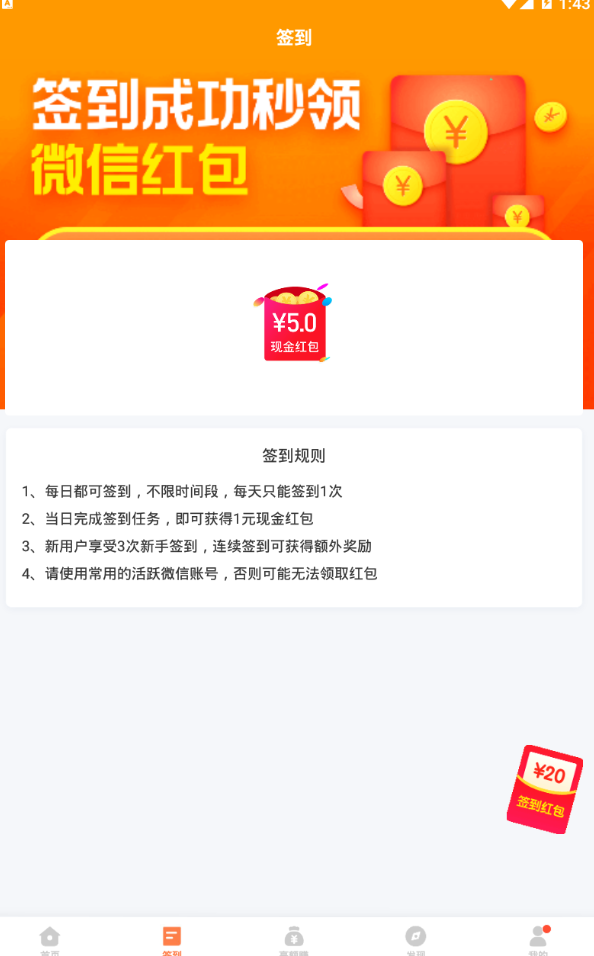 乐赚转发截图3