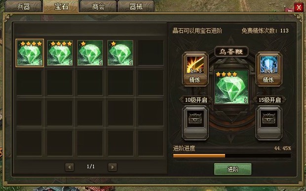 攻城掠地血战用什么练兵令