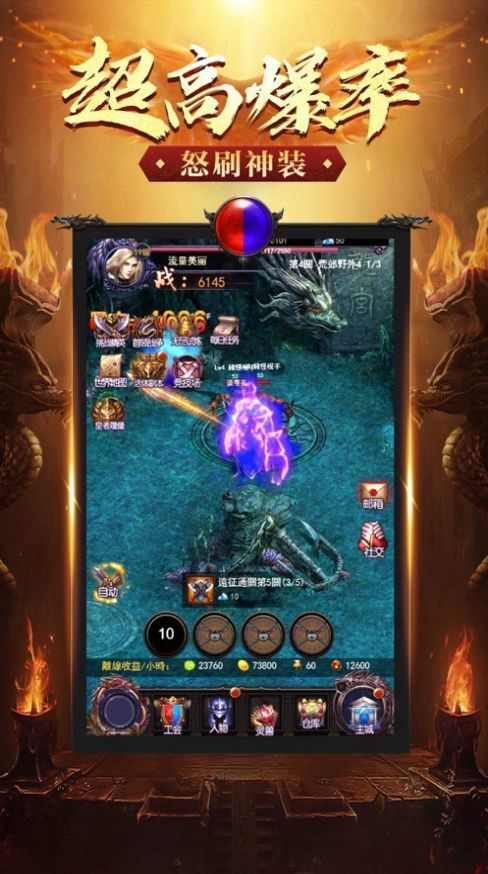 大哥高爆版截图1