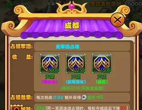 放开那三国3怎么布阵