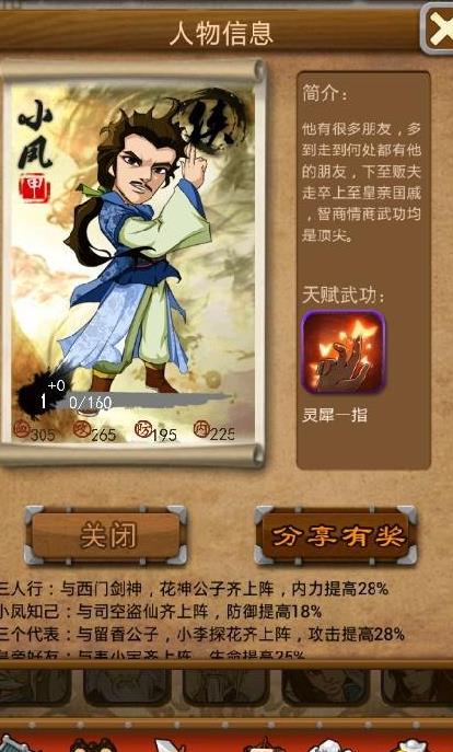 大掌门黄裳如何获得