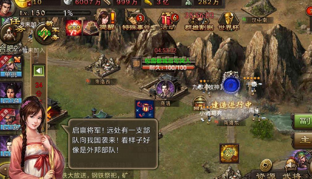 攻城掠地军需商店2如何开启