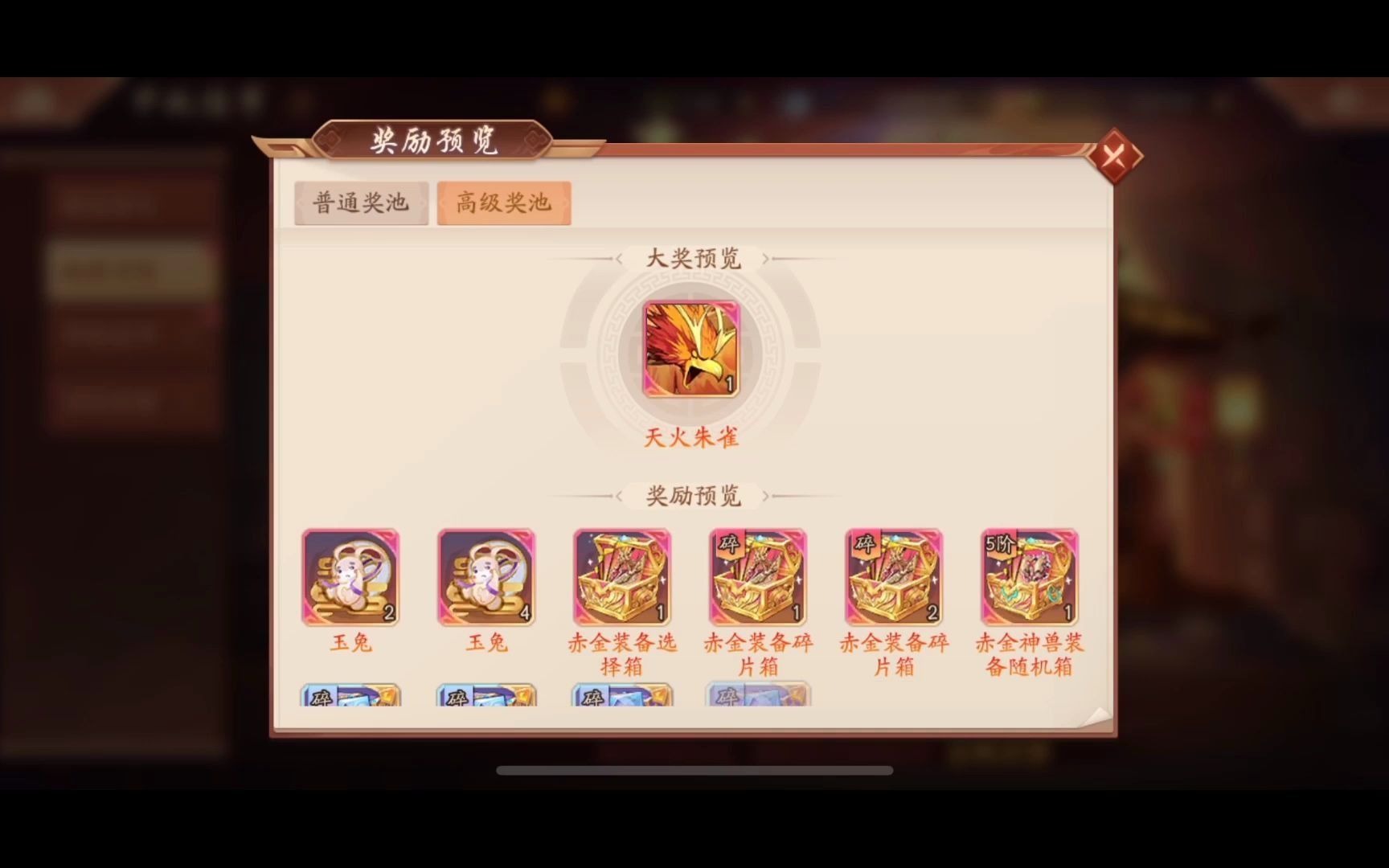 少年三国志2赤金怎么获得