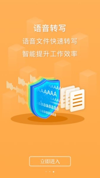 云上越秀截图2