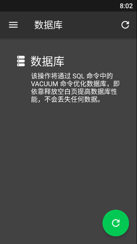 sdmaidpro解锁器截图1