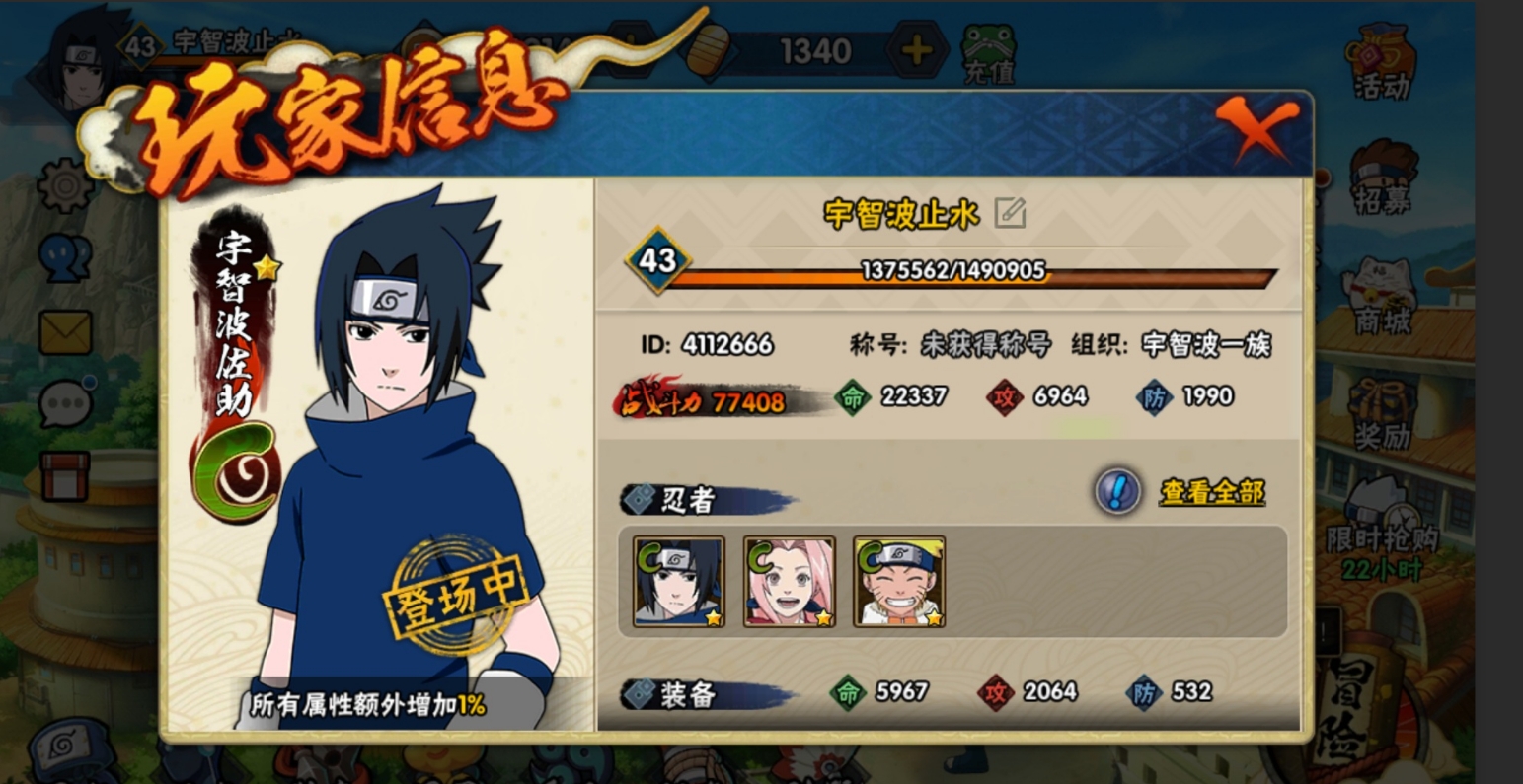 火影忍者手游限定卷子怎么买