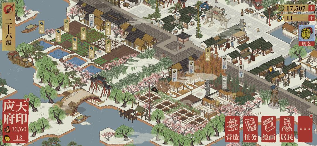 江南百景图经书怎么做