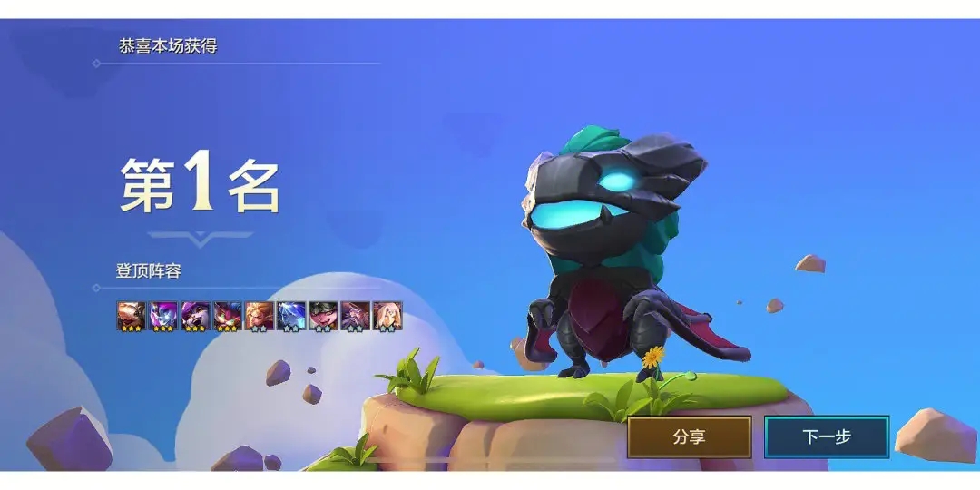 云顶之弈小英雄怎么升级三星