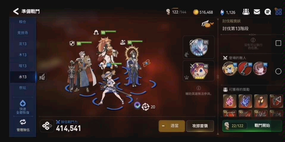 第七史诗阵型有什么用