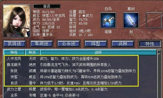 三国群英传7哪个组合技最牛