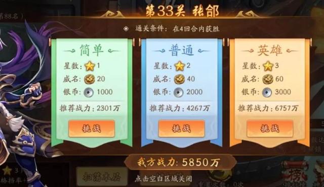 少年三国志神器选什么