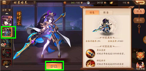 少年三国志极限买什么