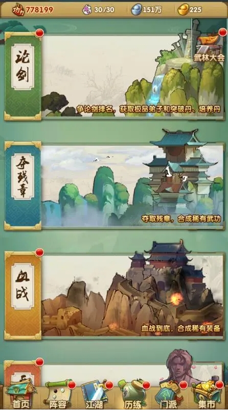 大掌门2上阵2人有什么好