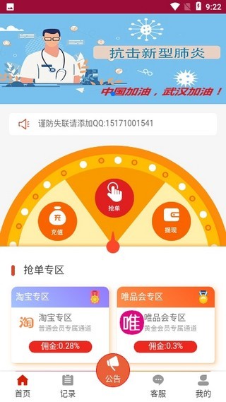 悦淘淘截图2