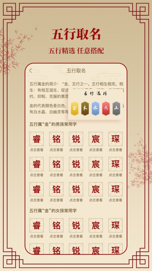 宝宝起名取名宝典截图4