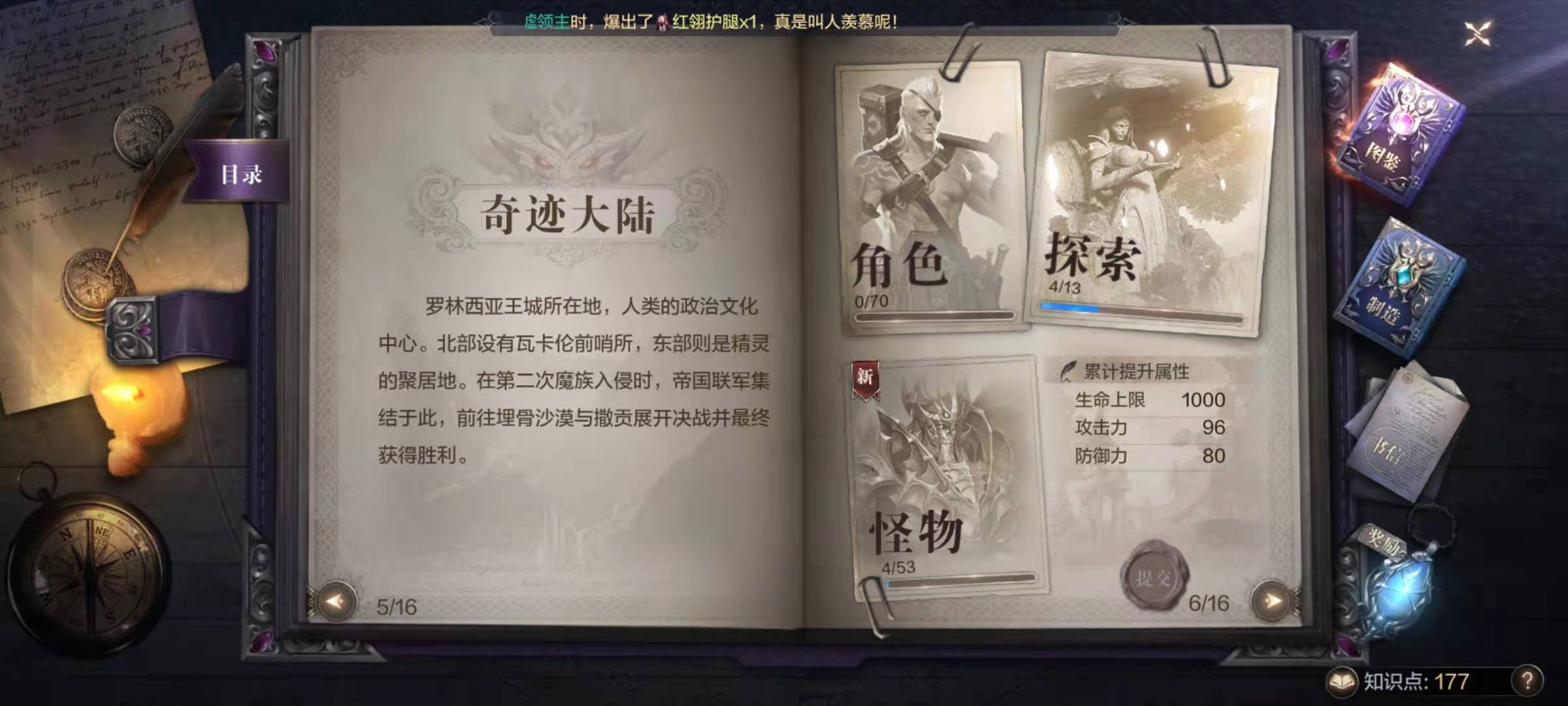 全民奇迹使用什么萤石好