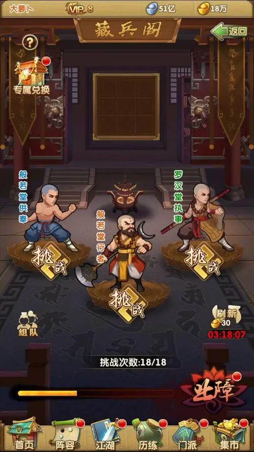 大掌门2小凤拿哪个真元