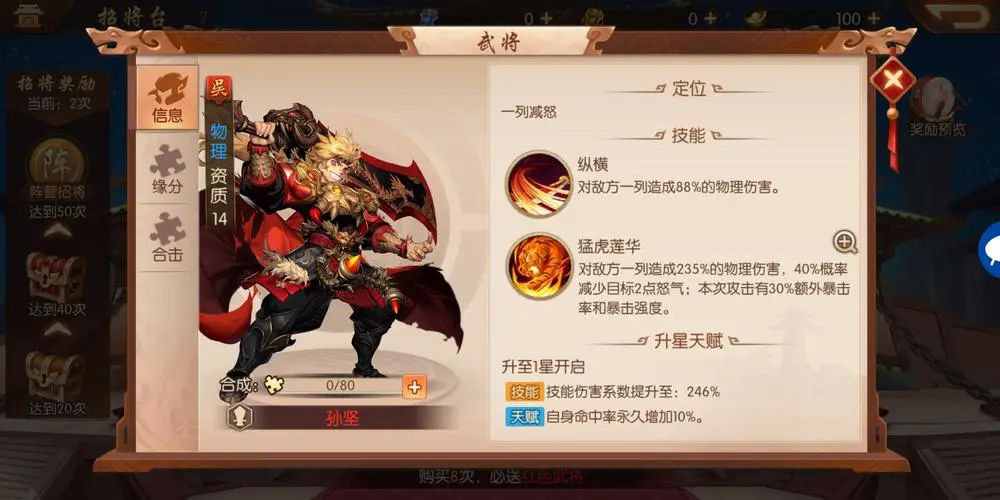 少年三国志2高级装备怎么得