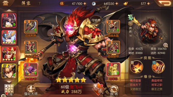 少年三国志名将列传怎么通过