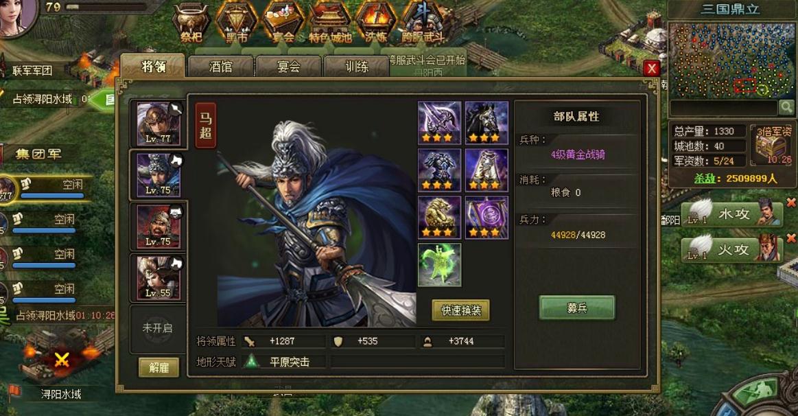 攻城掠地开局选择哪里好