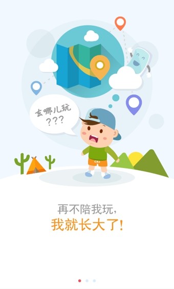 玩翻天截图1