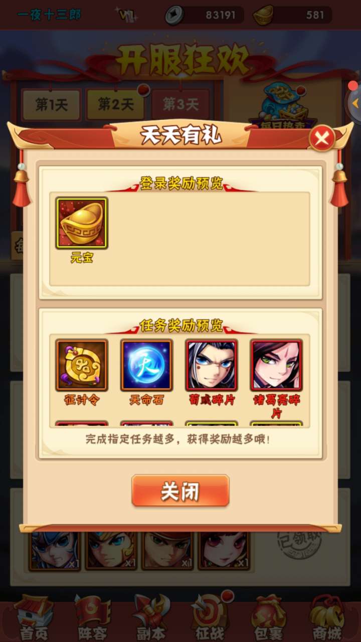 少年三国志零15潜将怎么升级