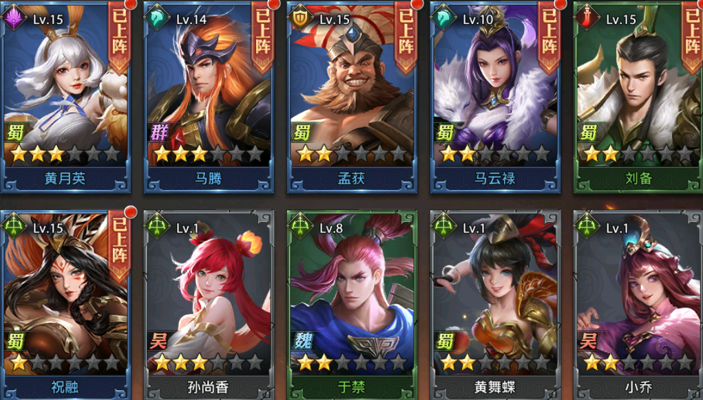 少年三国志鎏金符怎么搭配