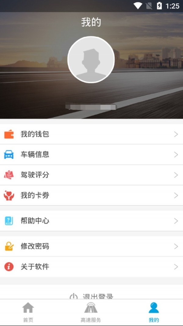帮车宝截图4