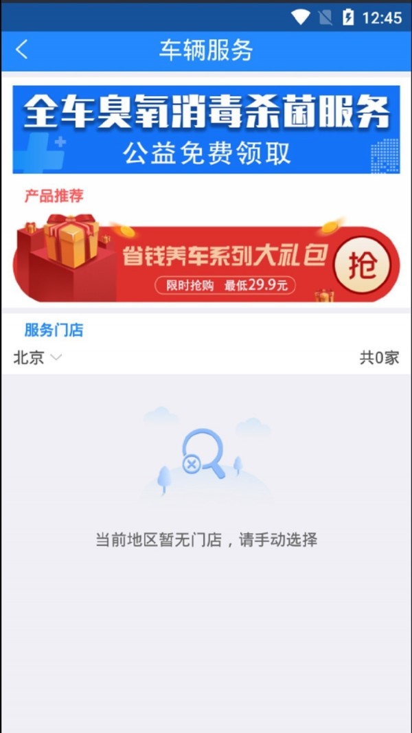 帮车宝截图1