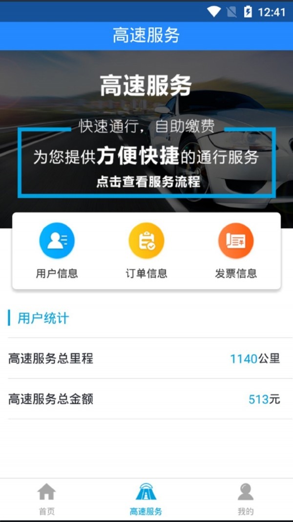 帮车宝截图5