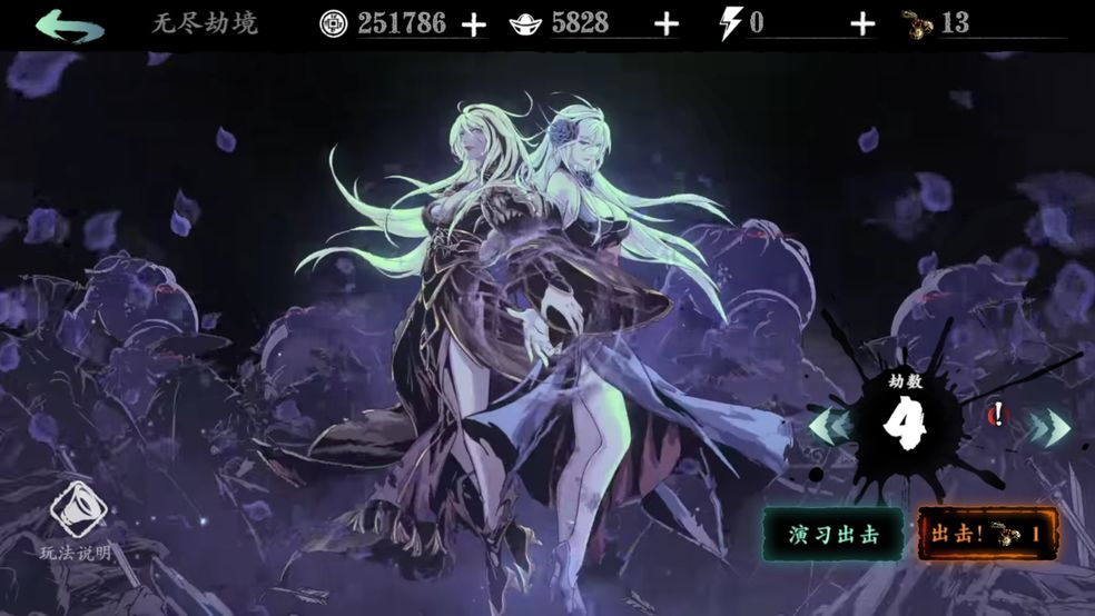 影之刃3第二个戒指槽怎么开