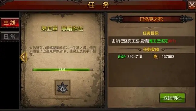 全民奇迹高转如何升级