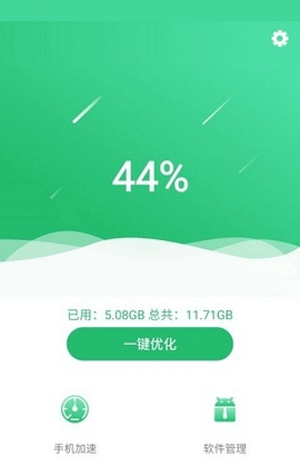 365安全管家截图1